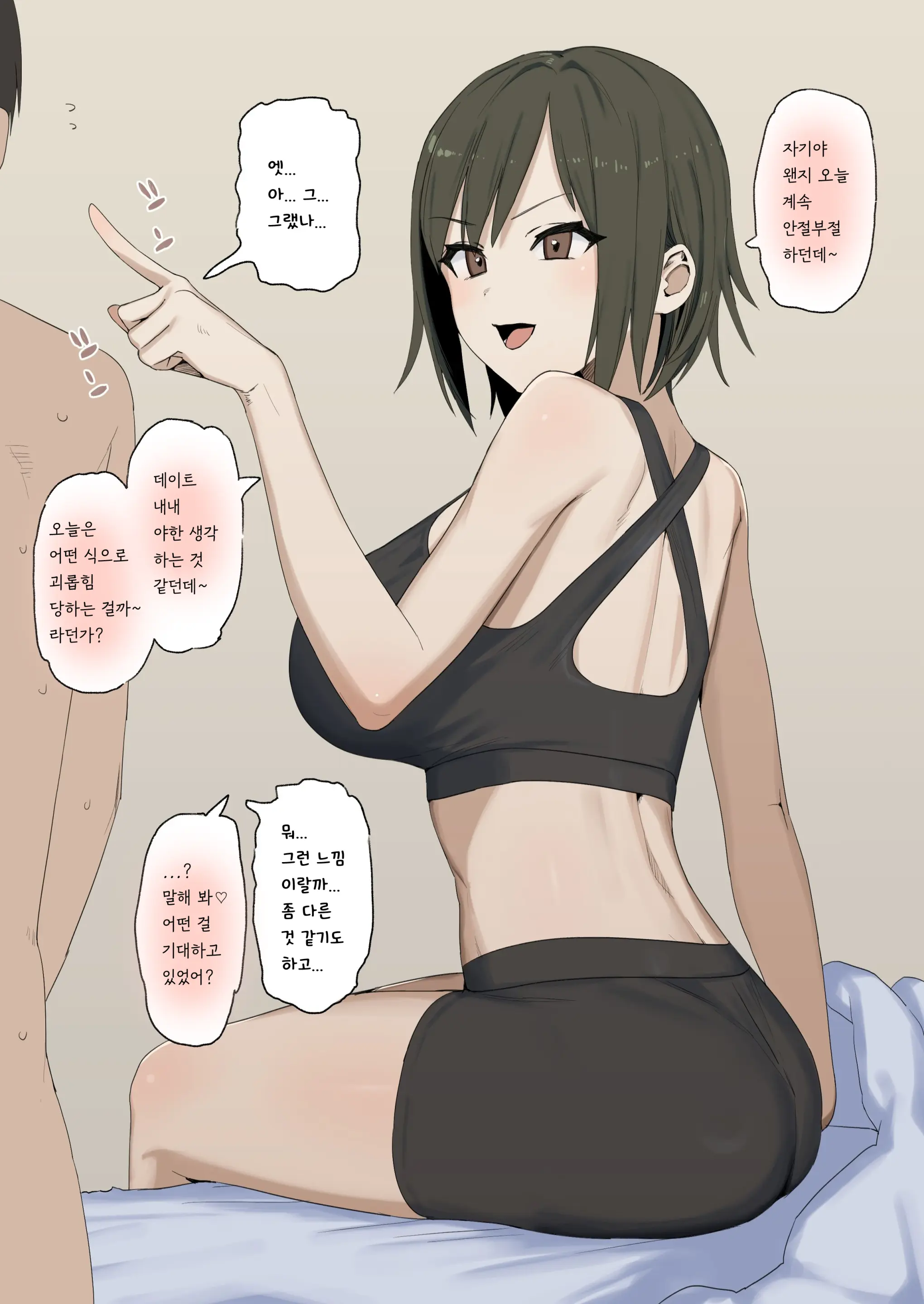 S-Ke Tsuyome Kanojo No Netorare Play Hamedori Houkoku | 자칭 도S인 여대생 마이카 짱과 그 남자친구군